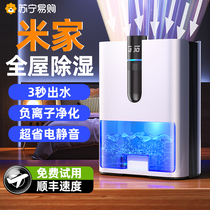 Suning household dehumidifier dehumidifier indoor large capacity drying quick return to the south dehumidification good artifact 2995