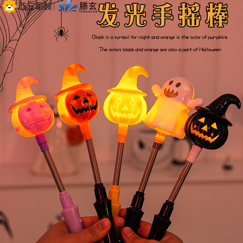 Teng Xuan Halloween decoration Pumpkin Lamp Luminous Hand-shaking Stick Children Ornament Placement Photo props Handheld lamp 1563-Taobao