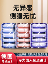 Earplugs Sleep Special Ear Super Soundproofing Learning Sleeping God Instrumental Drop Noise Muted to Snore Anti-noise 3203