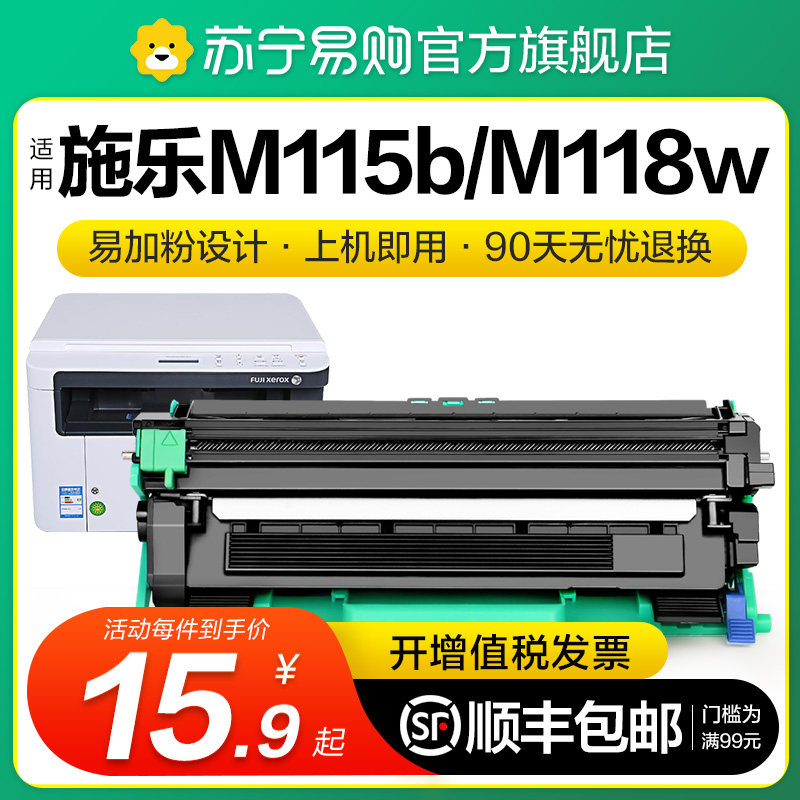 Applicable Fuji Xeroi P115b powder box M115b M115w P115w P115w selenium drum P118w M118w M118w cartridge M115z f fs M118