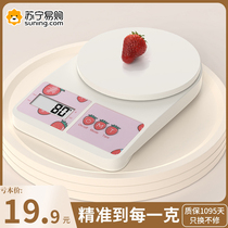 Suning small electronic scale precision electronic scale household gram scale kitchen baked food food gram weight scale 824