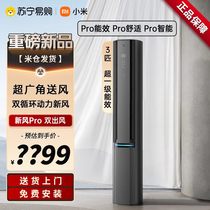 Xiaomi Mijia Vertical Air Conditioning Cabinet Fresh Air Pro Dual Air Outlet 3 HP First Class Energy Efficiency Frequency Conversion Power Saving Smart 2494
