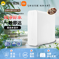 Xiaomi Mijia Water Purifier 1200G Pro Home Kitchen Type Direct Drinking Tap Water Pipeline Machine Combination 3631