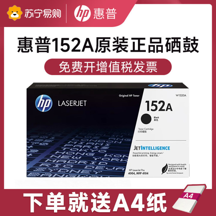 Hp Original 152A Toner Cartridge W1520A Powder Cartridge W1520X Black and White Suitable for 4104Dw 4104Fdw 4104Fdn 4004D 4004Dn 4004Dw Laser Printer 2061