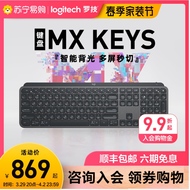 Rotech MX Keys Wireless Bluetooth Keyboard Office Games Smart Backlight High-end Computer Desktop Notebook Flat External Keyboard Comfort Typing Hand Feel Official Flagship Store 215]