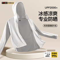 Ice Silk Sun Protection Clothing Mens 2024 New Lightweight Jacket Outdoor Fishing Shade UV Protection Sun Protection Clothing 1074