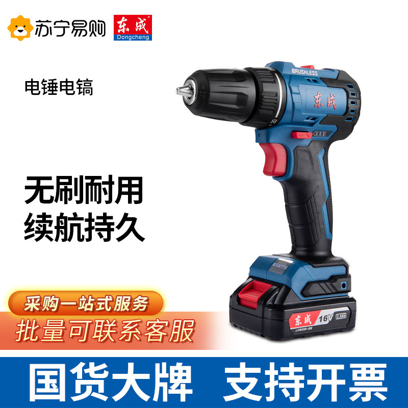 East Chengdu brushless lithium electric hand drill 12 16V charging hand drill hand drill drill (2161) -Taobao