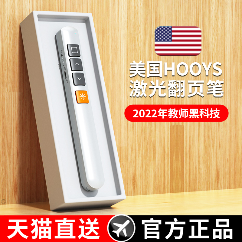 USA HOOYS) Multifunction Page Turning Pen Laser Pen Computer Ppt Remote Control 100 m Speech Slides Multimedia Control Pens Electronic Infrared Big Button Teachers Special 891-Tao