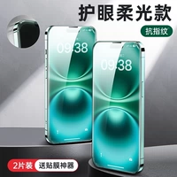 [Защита глаз, мягкий свет ♦ 2 шт. в упаковке] Сильная защита от отпечатков пальцев ♦ Бесплатный артефакт пленки