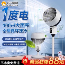 Air circulation fan electric fan household floor fan silent remote control vertical small turbine desktop dormitory fan 824