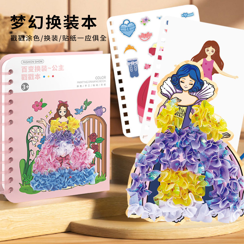 Children Dream Hand Painted Ben Girl Princess Poke Poke Fun Work DIY Paste Picture Toy 6 Sticker Book 2273-Taobao