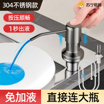 Sink detergent dispenser kitchen sink washbasin press bottle detergent soap dispenser extension tube 1286