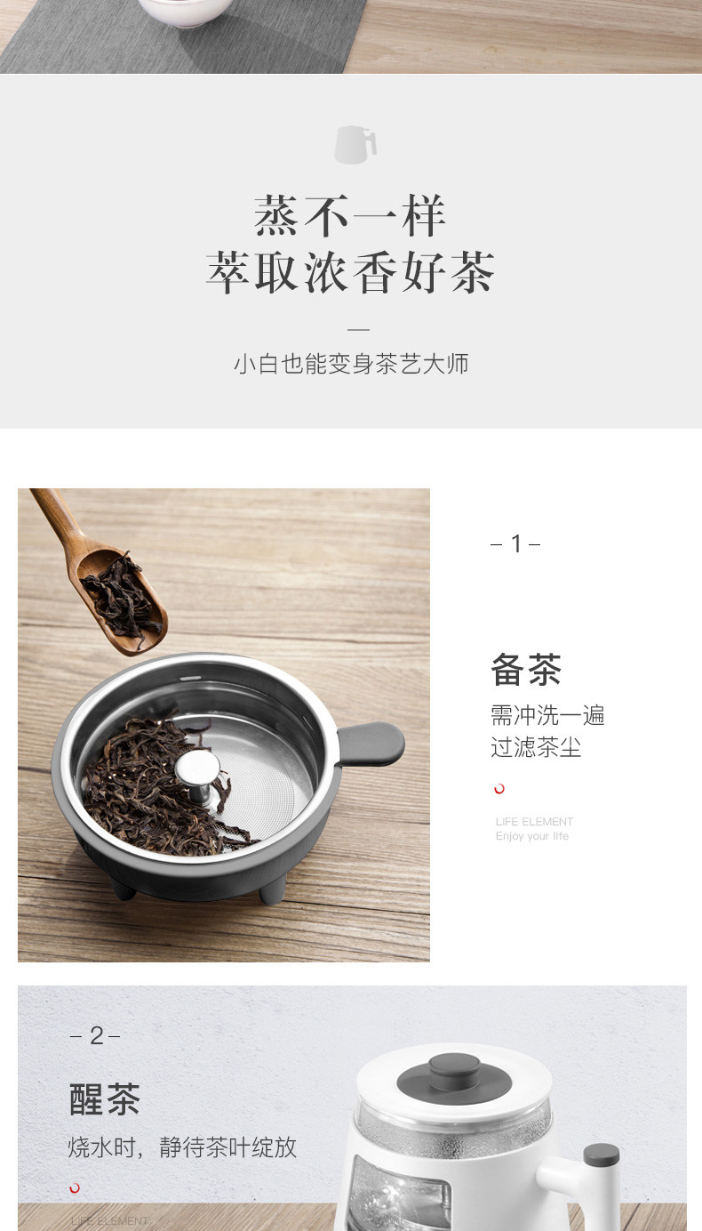 生活元素 煮茶器 图5