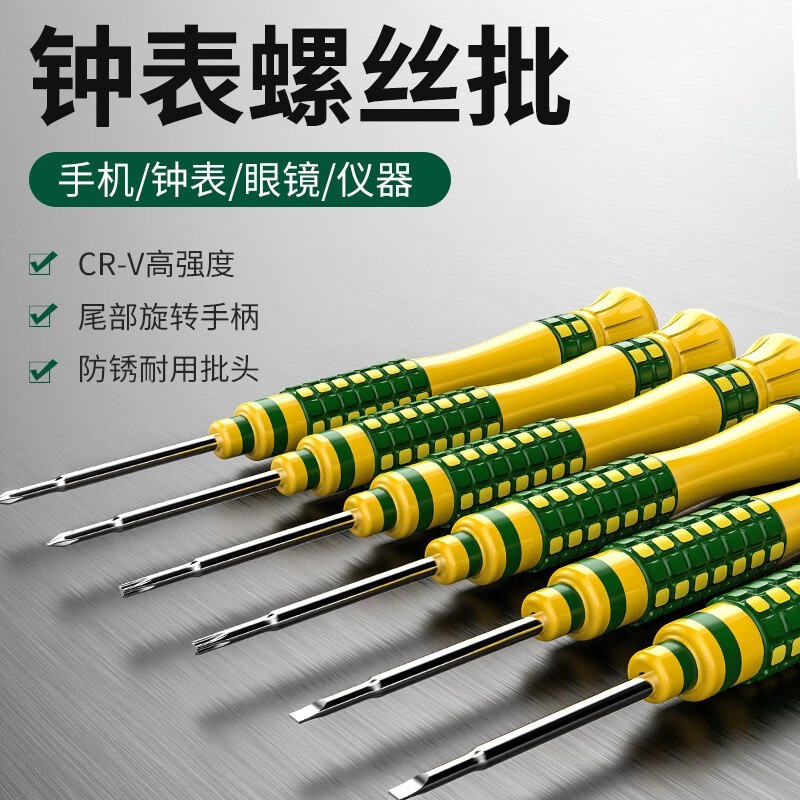 Winning Dada Screwdriver Dual Purpose Antistatic Precision Screw Batch Glasses Clock Maintenance Tool Small Cross 1950-Taobao