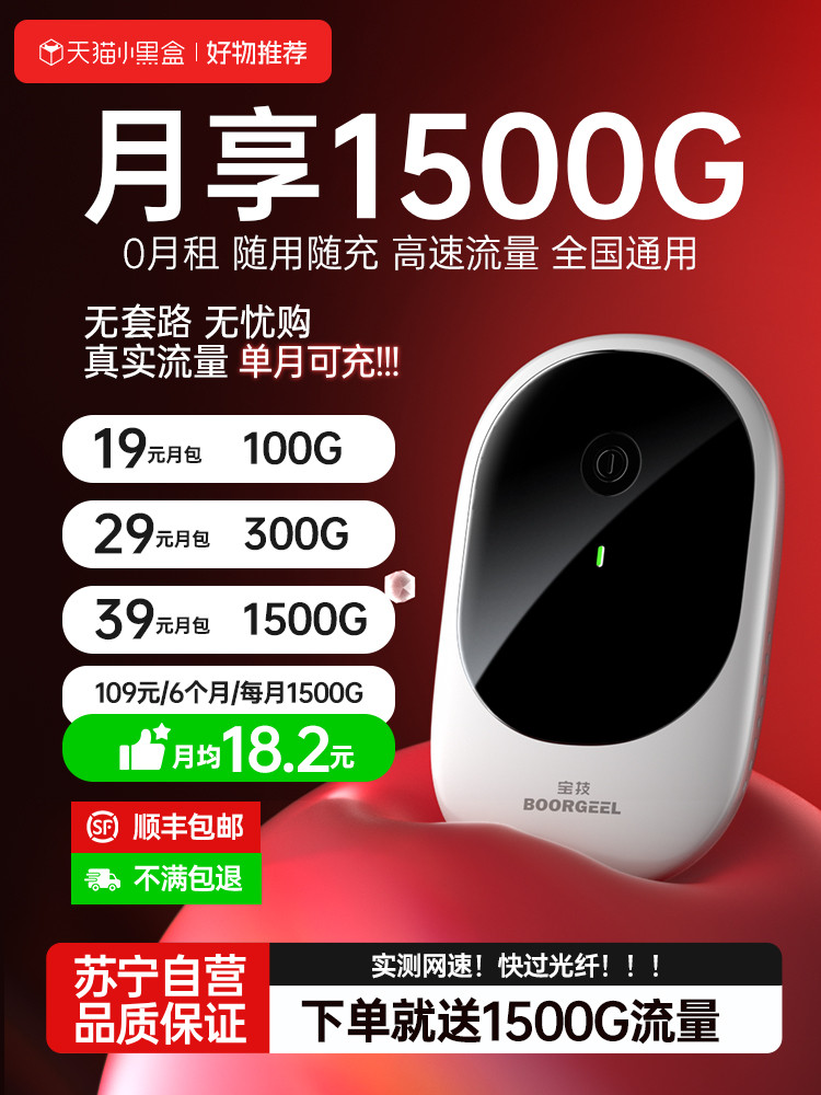 [Suning Self-Operated] Portable Wifi Mobile Wireless Network 2026 New Model Unlimited Speed Nationwide Data Portable Wifi6 Car Home Broadband Official Flagship Store 2504