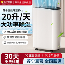 Dehumidifier household dehumidifier silent indoor basement air dehumidifier clothes dryer to remove moisture 2298