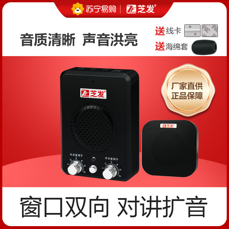Suning Easy Purchase Windows Ticket Sales Stall Two-way Intercom Stall Bank Hospital Station Counter Talkator 2129-Taobao