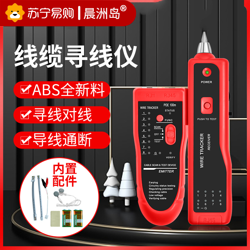 Suning Recommended POE Wire Finder Network Tester Network Wire Detector Pair Wire Instrumental Anti-Interference Live Wire Gauge Line Finder Multifunction Network Detector Line 2084-Taobao