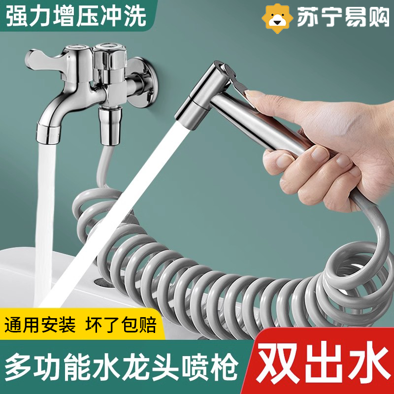 Balcony mop pool Water tap with spray gun Home One-in-two-out toilet washing machine Special two-in-one 1759-Taobao