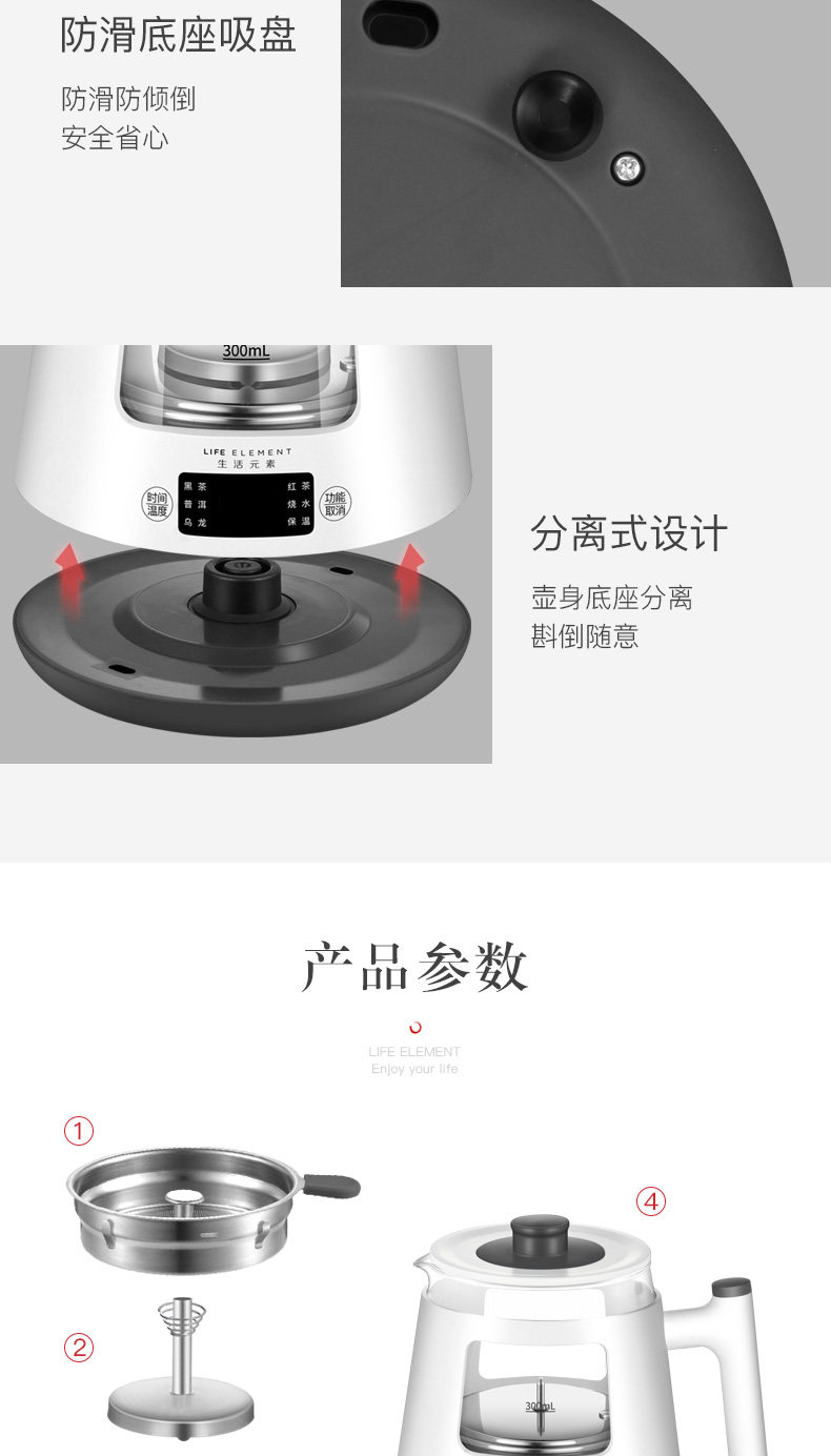 生活元素 煮茶器 图17
