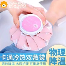 Ice pack sports ice pack knee joint injury hot compress and cold compress dual-purpose physiotherapy repeated use cloth ice pack 1557