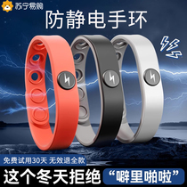 Antistatic bracelet wireless human body winter male and female removal electrostatic antistatic electrostatic elimination to release deviner 1351