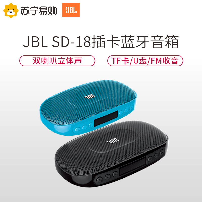 jbl mp3 speaker