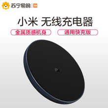 65元包邮  MI 小米 无线充电器（通用快充版）