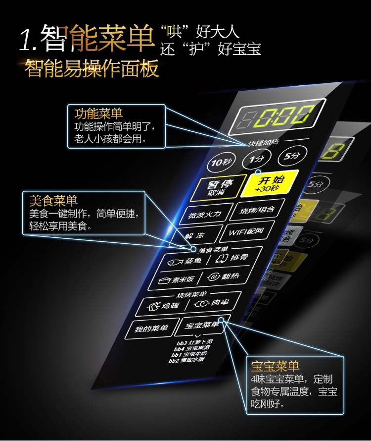 美的X3-L239C 23L 智能微波炉 一级能效 光波烧烤包邮