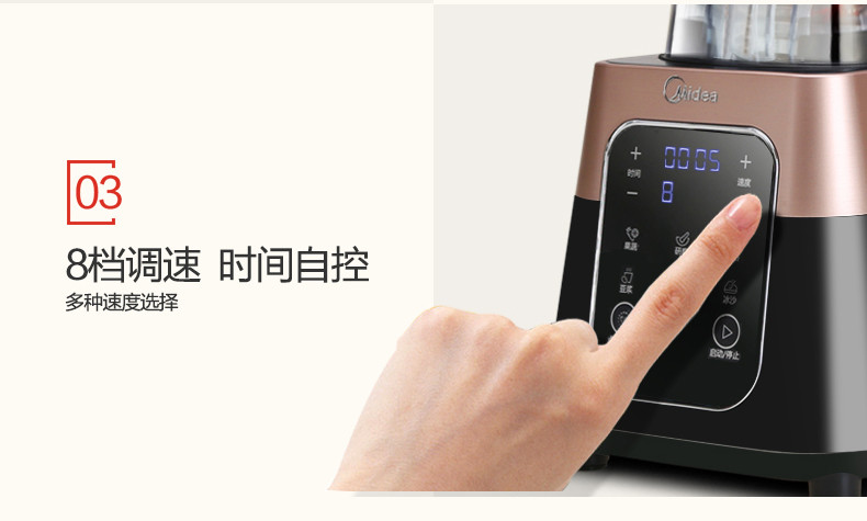 【限时特卖秒杀】Midea/美的 MJ-BL10S11多功能破壁料理机 家用全自动搅拌机果汁机