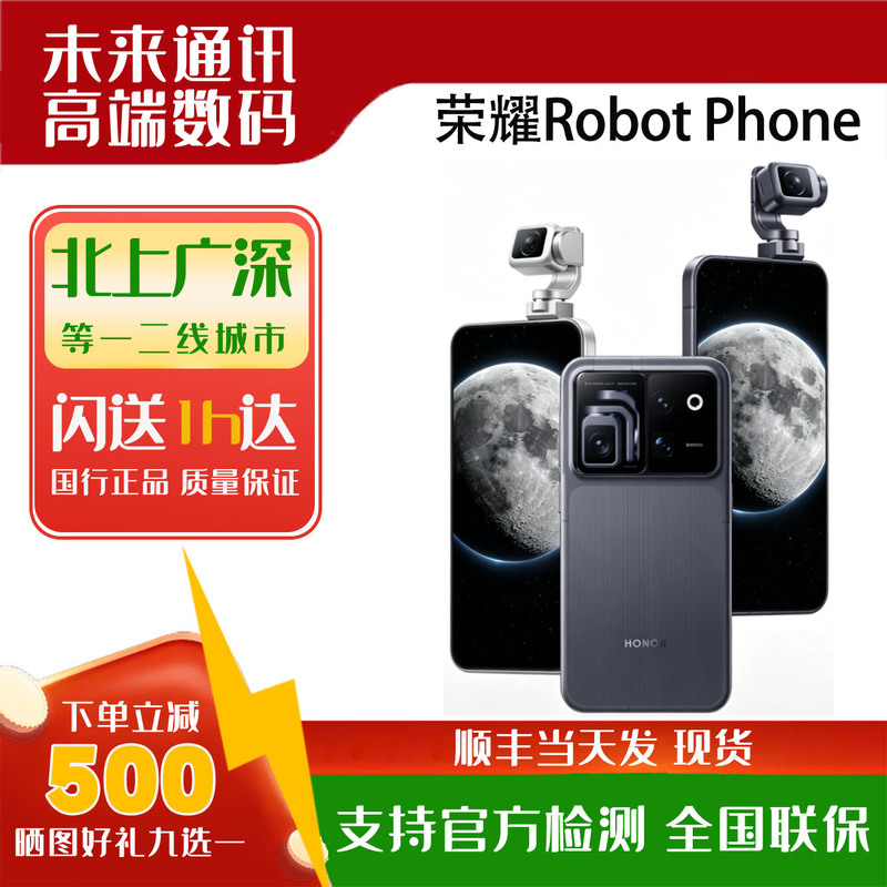 Honor/Glory Robot Phone, the First Robot Phone, Robot Phone Gimbal Phone in Stock