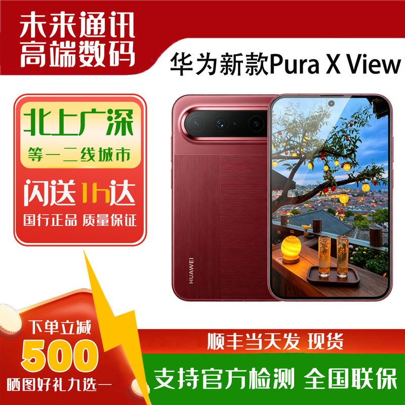 Huawei Pura X View Chinese Version Genuine Wide-Screen Mobile Phone Pura X View Wide-Screen Phone Huawei Pura X View Chinese Version Genuine Wide-Screen Mobile Phone Pura X View Wide-Screen Phone