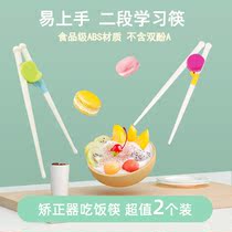 Home straightener Two-section children chopsticks training chopsticks 3 years 2 years old practice home straightener eating chopstick spoon 6 years old