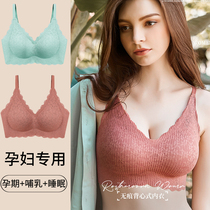 Latex maternity underwear summer thin beauty vest special for pregnancy gathered anti-sagging comfort nursing bra