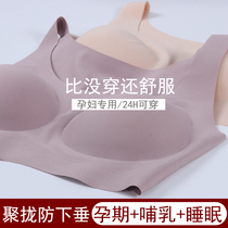 Maternity underwear ultra-thin pregnancy summer cotton dedicated pregnancy early middle and late stage comfortable vest large size bra