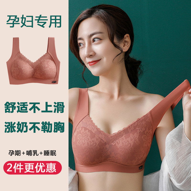 Maternity underwear Pregnancy special cotton summer thin style gathered anti-sagging pregnancy early, middle and late stages of breastfeeding bra