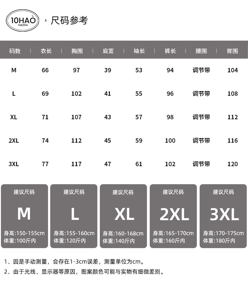秋冬季加厚空气棉月子服春秋款纯棉产后孕妇睡衣哺乳期2月份3坐月 — 2
