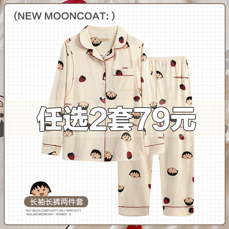 Lunar Subsuit Spring Autumn Pure Cotton Postnatal Pregnant Woman Sleepwear Summer Thin breast-feeding Maternity Two sets September 10 sitting month-Taobao