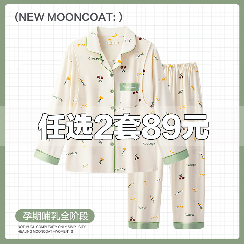 産後服 夏 薄手 妊婦 パジャマ 授乳 春秋 純綿 産後 ママ 授乳服 9月8日 家着