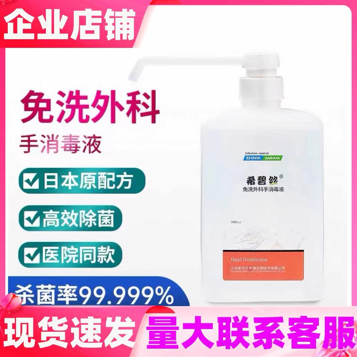 Xinhua Saloja Free Hand Sanitizer Sanitizing Gel Quick Dry Skincare and Bacteriostatic Carry-on-free hand washing liquid soap