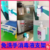 Free Wash Disinfection Hand Wash Liquid Bracket Hook Free of perforated blue bed tail armrests Trolley Rack Wall rack Theft Lock