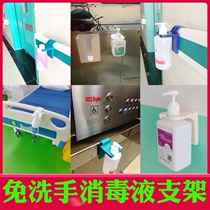 School Beds Free Hand Sanitizing Liquid Hanging Basket Thimerosal Stent Hanger Free Lotion Classroom Hooks Bent Hook Wall Rack Stiletto