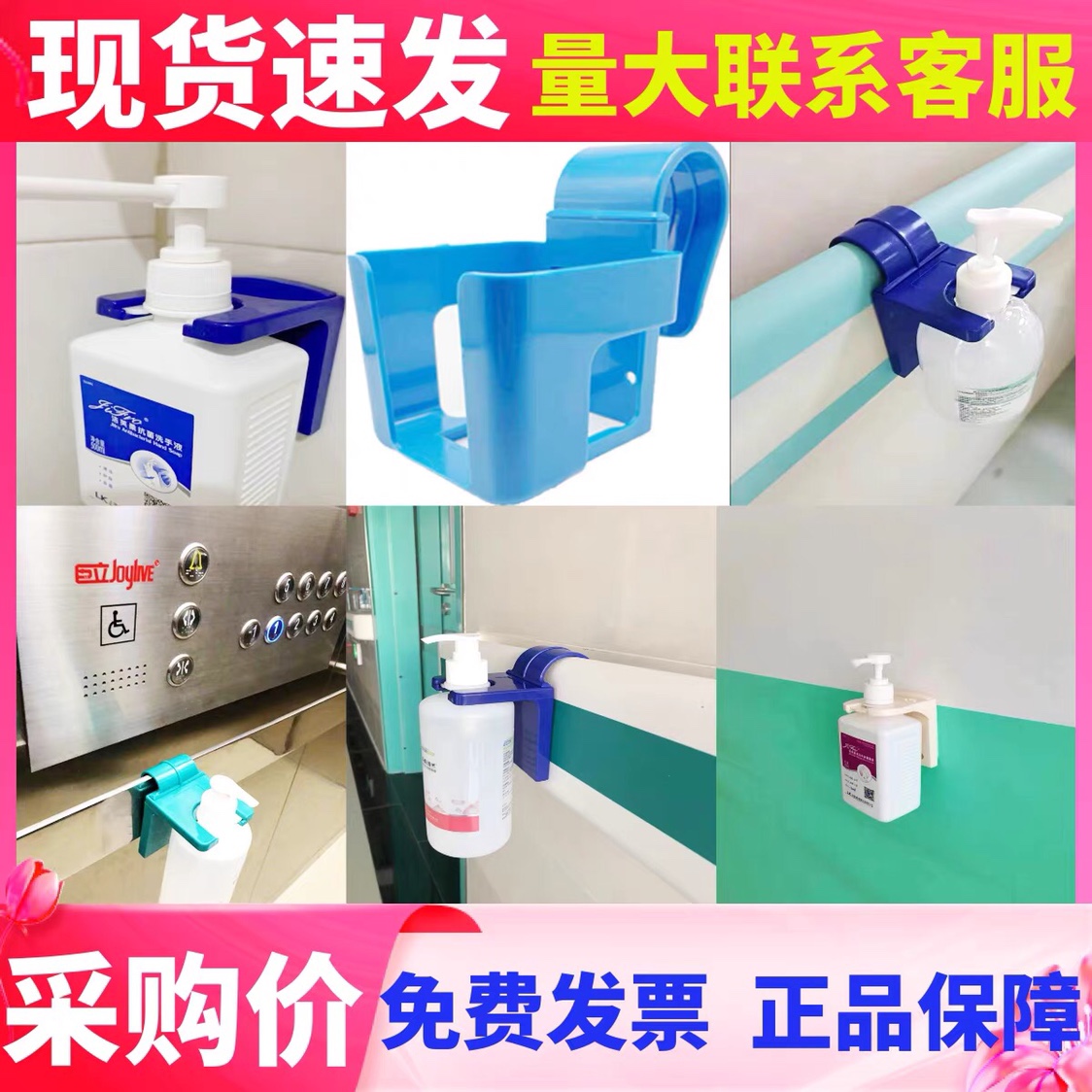 Free Hand Sanitizing Disinfectant Special Bracket Theft-proof Lift Corridor Armrest Hook rack Free hand sanitizing liquid shelf