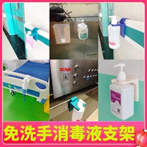 Washout Hand Disinfectant Rack Bracket Subhanger Bracket Elbows elbow pressure wall frame Stainless Steel Hanging Basket Elevator Wall rack fixing frame