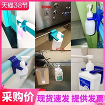 Free Hand Sanitizing Disinfectant Universal Stent Hospital Elevator Hand Wash Liquid Shelving Rack Hanger Hanger Free of perforated shelf