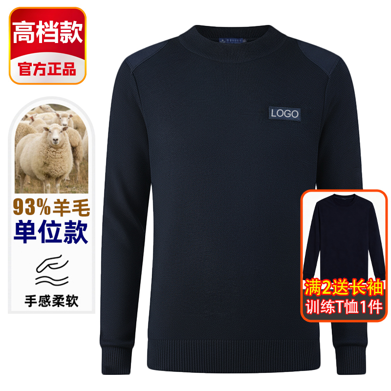 Authentic High-End Wool Sweater, Crew Neck Training Sweater, Winter Warm Training Security Guard Base Layer Pullover Knitwear for Men