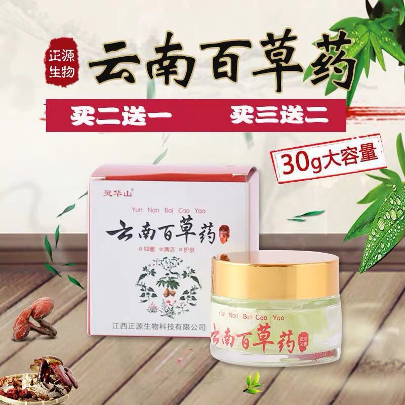 Yunnan Herbal Herbal Cream Gold Parash Herb Cream Yunnan Diangrass Seven Herb Buy 2 Send 1