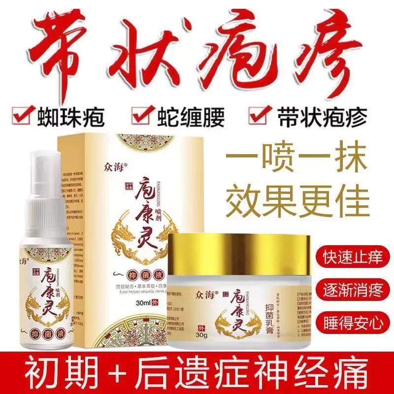 Crowdhailing Conspiring Bacteriostatic Cream Spray Spray Portfolio Of Hers Cream Concoring Cream