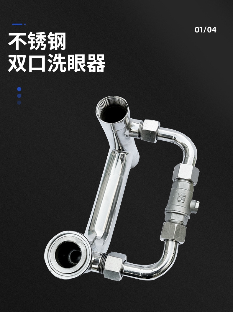 Eyewash assembly