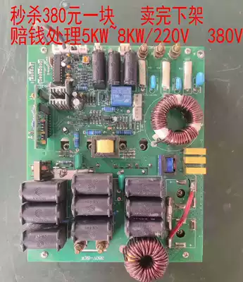 Handle special price electromagnetic heater control board 3 5KW5KW 8KW220V380V board Industrial Board